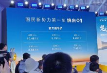 售价7.48万元起 东风纳米01正式上市-深圳汽车网