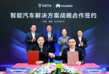 创新探索 东风岚图与华为达成战略合作-深圳汽车网