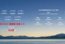 售19.88万元 星途星纪元 ES国潮版上市-深圳汽车网