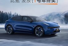 含限时补贴等 极氪001推多项限时优惠-深圳汽车网