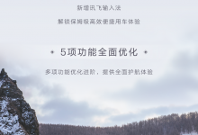 多项优化 护卫舰07将开启新一轮OTA升级-深圳汽车网