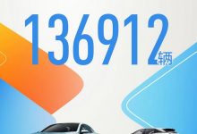 136912辆 深蓝汽车公布2023全年交付量-深圳汽车网