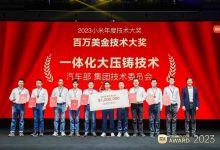 雷军:两项技术获小米百万美金技术大奖-深圳汽车网