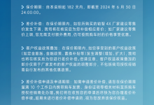 广汽丰田铂智4X即日起推出限时保价政策-深圳汽车网