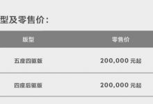 售价20万元起 2024款极氪X正式上市-深圳汽车网
