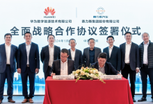 赛力斯集团与华为数字能源全面战略合作-深圳汽车网