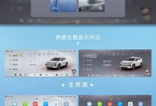 22项体验升级 一文看懂星途凌云OTA升级-深圳汽车网