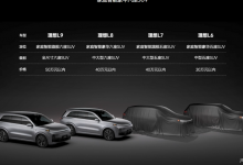 售价将在30万元以内 疑似理想L6谍照-深圳汽车网