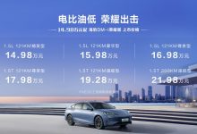 售14.98万起 比亚迪海豹DM-i荣耀版上市-深圳汽车网