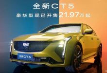降价7万元 凯迪拉克CT5豪华型售价下调-深圳汽车网