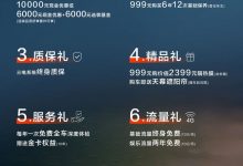 售15.69万起 2024款深蓝SL03纯电版上市-深圳汽车网