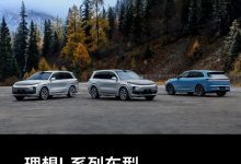 AEB、代客泊车等 理想L系列又要升级了-深圳汽车网
