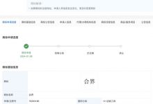 再添一界 华为申请注册“合界”商标-深圳汽车网