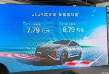 售7.79万起 2024款东风风神奕炫上市-深圳汽车网