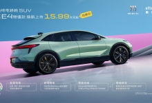 15.99万元起售！别克E4增值款车型上市-深圳汽车网