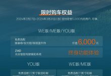 售26.9-32.9万元 新款极氪001正式上市-深圳汽车网