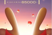 限时优惠最高6.5万元！别克优惠活动！-深圳汽车网