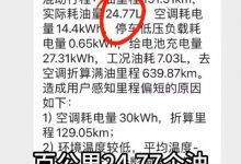 持续关注 深蓝汽车法务部回应油耗事件-深圳汽车网