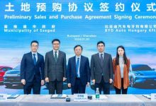 比亚迪与匈牙利签署工厂土地预购协议-深圳汽车网