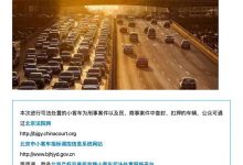 408辆车 不摇号购京牌车的好机会来啦-深圳汽车网