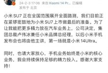 雷军：自己将把更多的精力放在汽车业务-深圳汽车网