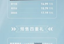 预售12.99万起 捷途X90 PRO开启预售-深圳汽车网