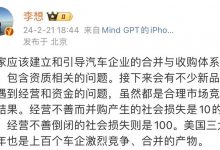 李想:营销做得差是对员工最大的伤害-深圳汽车网