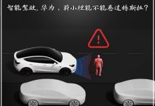 FSD倒计时？特斯拉HW4.0意味着什么?-深圳汽车网