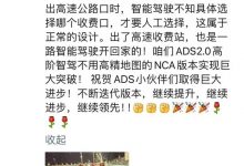 1314公里 余承东：问界M9全程智驾0接管-深圳汽车网