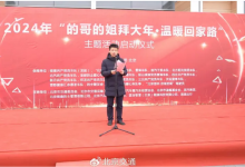 北京：鼓励网约车参与场站春运保障-深圳汽车网