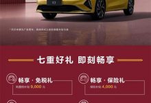 售11.44万元起 起亚K3特别版正式上市-深圳汽车网