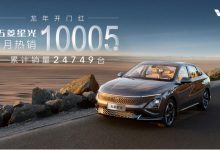 五菱首款轿车星光1月共销售10005台-深圳汽车网