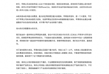 贾跃亭:苹果放弃造车是个大错误!-深圳汽车网