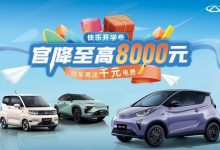 奇瑞三款车型开启购车优惠/新增权益-深圳汽车网