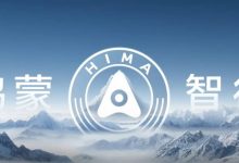 再添一界！享界首款中大型轿车年内上市-深圳汽车网