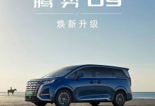 三方面迎来提升 腾势D9开启OTA升级-深圳汽车网