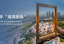 小鹏汽车与阿联酋经销商集团达成新合作-深圳汽车网