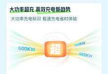 四大功能升级!高德充电地图升级2.0版本-深圳汽车网