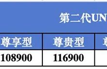 10.89万元起 新款长安UNI-V开启预售-深圳汽车网