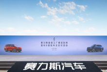 M9交付首批车主 赛力斯超级工厂投用-深圳汽车网