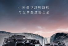 坦克700 Hi4-T将于2月26日正式上市-深圳汽车网