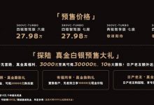 预售23.98万起 日产探陆将于3月上市-深圳汽车网