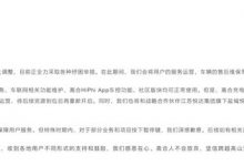 高合HiPhi发布近期服务运营保障公告-深圳汽车网