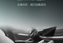 环形拉手有意思!比亚迪元UP内饰效果图-深圳汽车网