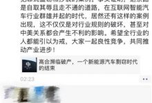 贾跃亭社交平台炮轰高合汽车是行业耻辱-深圳汽车网