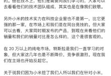 极氪高管：小米新车或3月28日正式发布-深圳汽车网
