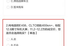 综合续航400km 新标致E408或售11.2万起-深圳汽车网