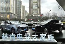 3月6日上市 林肯Z/冒险家混动内饰首发-深圳汽车网