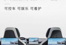 领克07 EM-P将配备Co Pad/四座椅按摩-深圳汽车网