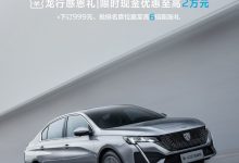 标致408����款抢先预订限时优惠至高2万-深圳汽车网